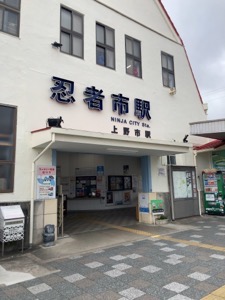 Uenoshi sta entrance
